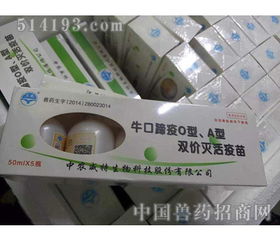 獸用生物制品在中國(guó)獸藥網(wǎng)中的應(yīng)用與發(fā)展