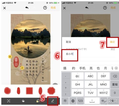 古韻添新意 手機圖文加字與篆體印章制作全攻略