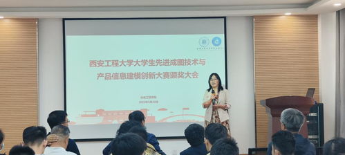 機電工程學院大學生先進成圖技術與產品信息建模創新大賽表彰大會成功舉辦