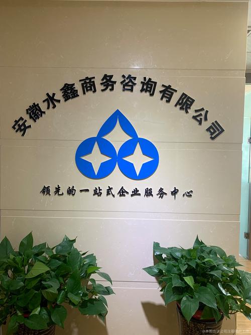 公司相冊公司主要經營財務信息咨詢,代理記賬,房產信息咨詢,企業管理